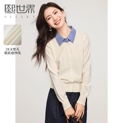 【专属特价】熙世界学院风假两件针织衫长袖格纹衬衫领上衣2025秋季新款女装 商品图0