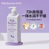（包邮)韩国Milkbaobab/迷珂宝 儿童牛奶倍润保湿乳500ml 商品缩略图0