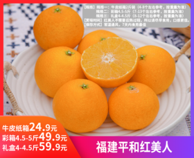 【福建平和红美人】一口下去让果汁盈满整个口腔、不管是切着吃、还是拿勺子捣一捣吸管吸着吃，都是很不错的选择喔！好吃又好玩，让不爱吃水果的神兽都爱不释手-XNYKC