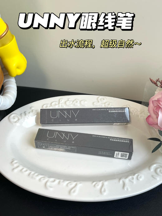 unny club悠宜精细眼线笔细腻眼线笔自然棕色持久防水不晕染 商品图0