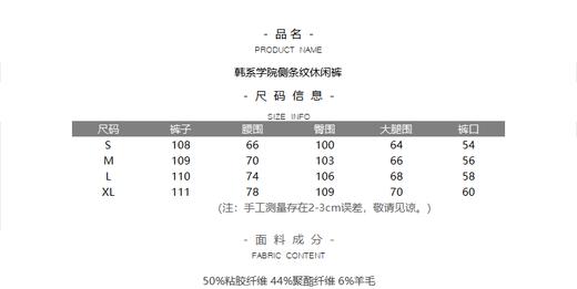 韩系学院侧条纹休闲裤 商品图5