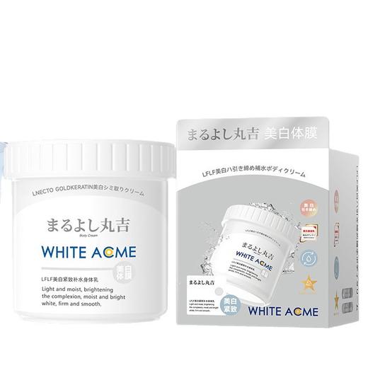 【全身焕白秘籍✨】一瓶搞定美白+补水+祛斑！日本丸吉LFLF身体乳，涂抹式面膜般奢宠体验💎肌肤紧致弹滑， 体膜祛斑抗皱紧致全身涂抹式面膜，告别暗沉粗糙！🔥 商品图4