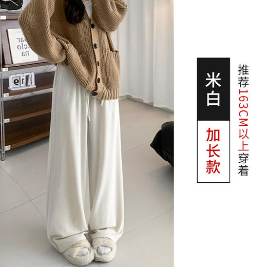 【YW】无忧购慵懒软糯针织阔腿裤女高腰松弛感宽松直筒显瘦垂感拖地休闲裤H-1945（截单后3-5天发货) 商品图8