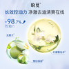 两支99元【盼夏氨基酸洗面奶】油皮洗的净 干皮不紧绷 保护皮脂膜 商品缩略图4