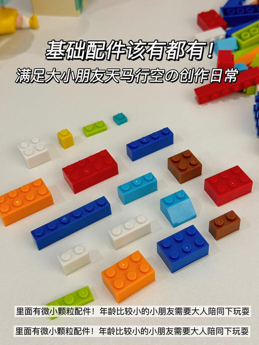 兼容乐高积木!约1000pcs积木自由!赠收纳桶!!兼容乐高彩虹色DIY积木1000颗粒 商品图6