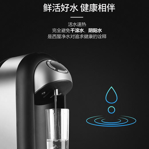 【美国西屋 桶装水即热饮水机】西屋即热式饮水机家用迷你小型台式桌面 桶装水速热开水机自动上水办公室茶饮机冲泡奶壶 商品图3