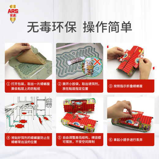 安速日本原装进口 蟑螂屋5枚装 商品图3