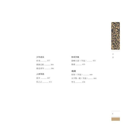 初中现代文新解 商品图3