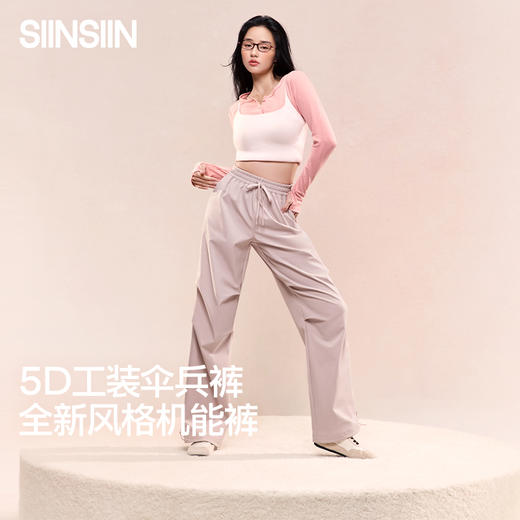 【分销供货】【杨幂同款】SIINSIIN5D工装伞裤加绒款 商品图1