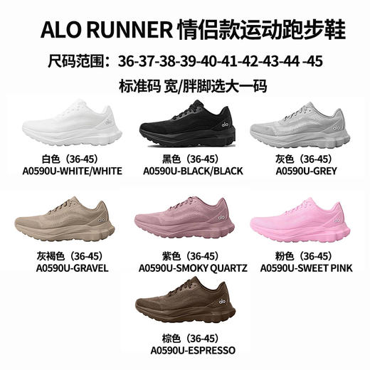 【双旦特惠品：牌特卖场清仓限购】明星同款Alo Runner 通勤跑步鞋 商品图10