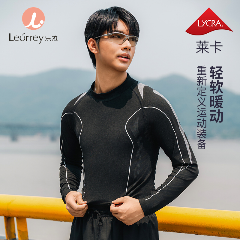 Leorrey/乐拉双色撞色肌理无缝针织男士保暖套装TZ8322