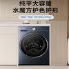 小天鹅（LittleSwan）12公斤 纯平大容量 AI智投 水魔方滚筒 洗烘一体机 TD12MC1PRO 商品缩略图0