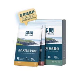鲜朗 犬用主食餐包 适用3月龄以上（48小时内发货，着急勿拍）