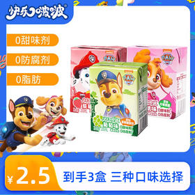 【3盒】快乐啵啵-果味饮料乳饮200ml*3盒-草莓葡萄水蜜桃口味