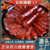 正宗四川特产农家烟熏腊肠 麻辣川味/经典广味 慢熏低盐 农脂润肉嫩 不柴不腻 商品缩略图0