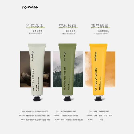 ZOOVANA祖瓦纳真的太会做护手霜了🔥市面很少见的雪融膏体,肤感轻盈❗一抹即融 ✨清爽不油腻 商品图0