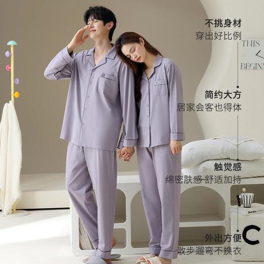 【好心情睡衣】2025全新情侣睡衣长袖春秋款简约休闲可外穿秋天男女士纯棉家居服套装 商品图2