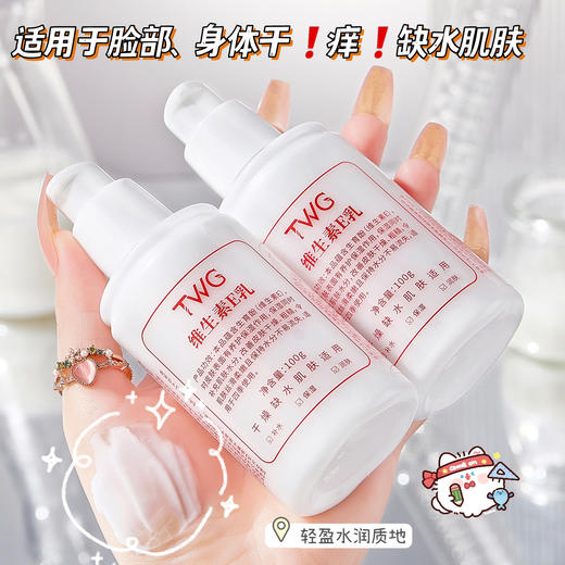 买2送1 维生素E乳膏 e乳补水保湿滋润皮肤身体乳维E乳 商品图2