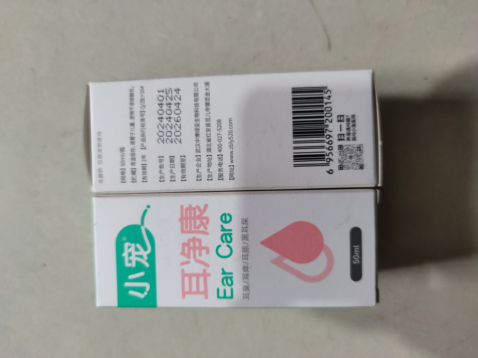 【临期处理26.4.24到期】'小宠耳净康滴耳液50ml/盒