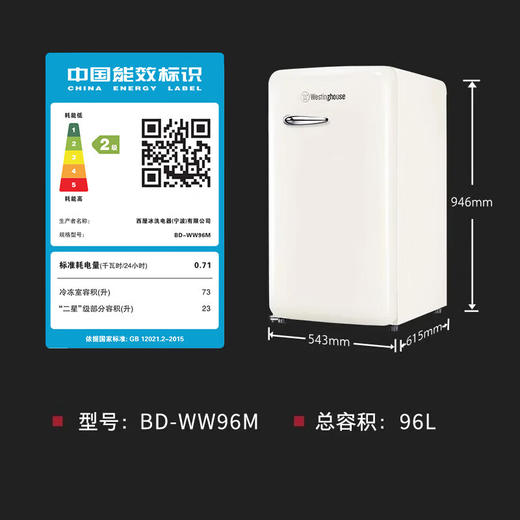 【美国西屋 迷你冰箱】西屋（Westinghouse）美式复古冰箱家用冰箱小型大容量家用租房办公冰箱高颜值网红迷你小冰箱办公室 商品图5