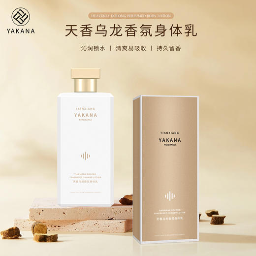 【长效滋润保湿】亚卡娜淡雅白茶香氛身体乳 保湿滋润秋冬女全身男士 润肤乳露 商品图7