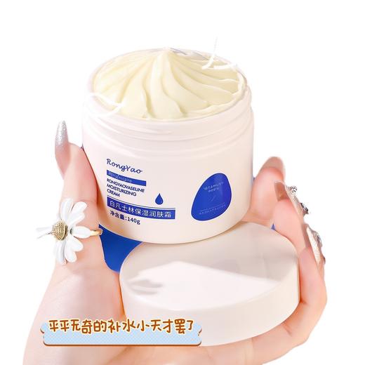 秋冬补水润肤面霜 凡士林保湿润肤霜身体乳全身可用润肤乳霜 商品图4
