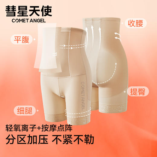7A抑菌免穿内裤不卷边不勒肉秒现沙漏腰3D提臀塑形裤10s#彗星天使 商品图2