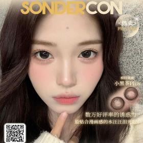 【套餐活动】Sondercon 福利活动/年抛
