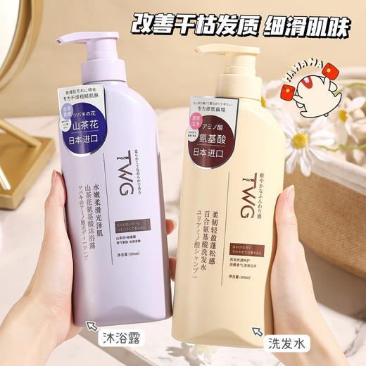 【沐浴露洗护沐套装】百合氨基酸洗发水净肤柔顺护发素 商品图2
