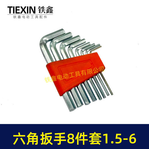 【货号07253】内六角扳手套装8件套1.5/2/2.5/3/4/5/5.5/6维修辅助扳手8只内六角扳手 商品图6