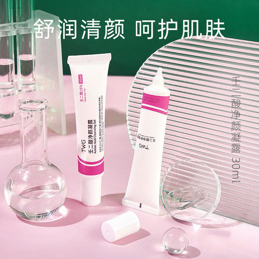 网红同款壬二酸净颜凝露水杨酸细致毛孔霜壬二酸套盒 商品图1