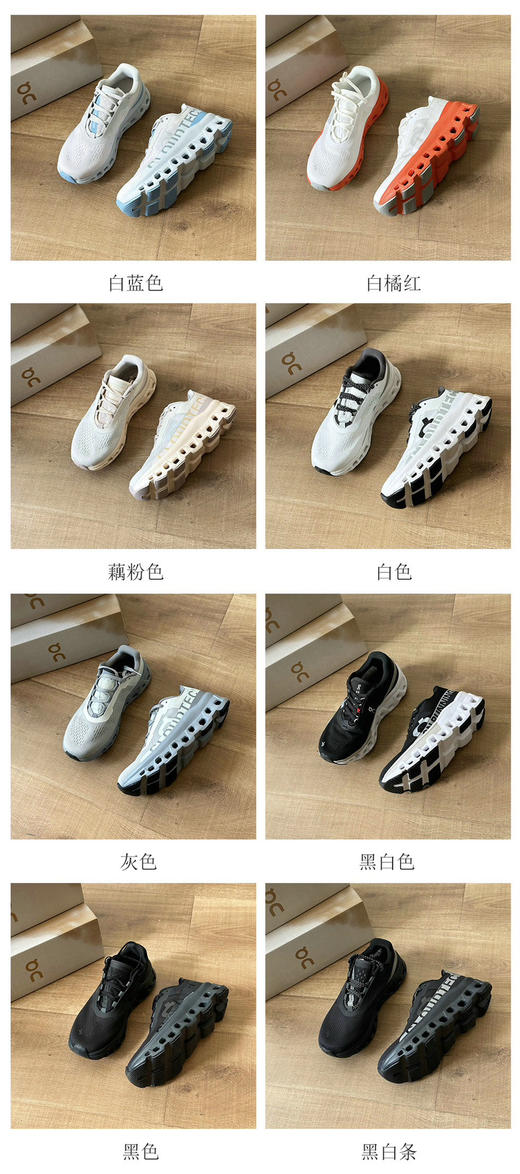 on跑增高运动鞋跑步鞋 商品图3