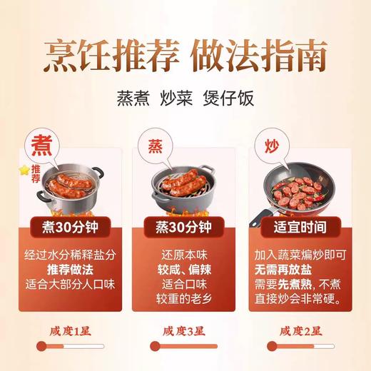 正宗四川特产农家烟熏腊肠 麻辣川味/经典广味 慢熏低盐 农脂润肉嫩 不柴不腻 商品图4