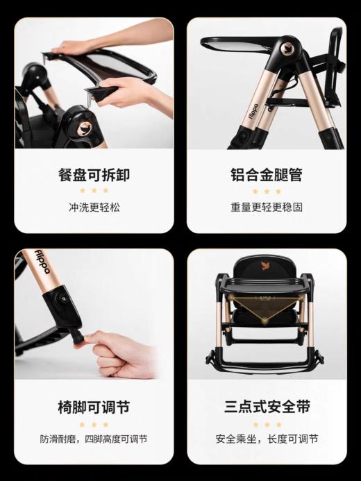 *【非质量问题退换货需扣除15元出库费，介意慎拍】Apramo安途美宝宝婴幼儿折叠餐椅（经典色系/黑白金色系） 便携可折叠 家用外出露营椅 商品图9