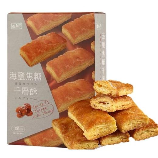 中国台湾盛香珍海盐焦糖千层酥100g 商品图0