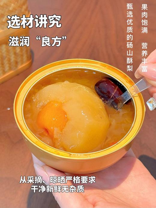 张小妮燕窝枇杷炖梨8碗装 商品图3