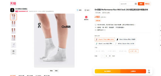 软支撑跑步袜子，公司货渠道。缓震透气舒适中帮字母袜子C100760 商品图5