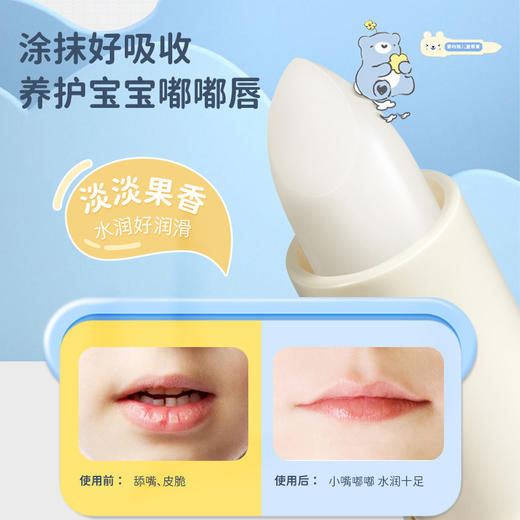 【速！拍2支更划算！】碧柏雅儿童倍护润唇膏 3.5g防干防裂滋润宝宝唇膏✨防干防裂+淡果香，水润滋养小嘴，0岁起安心呵护！ 商品图2
