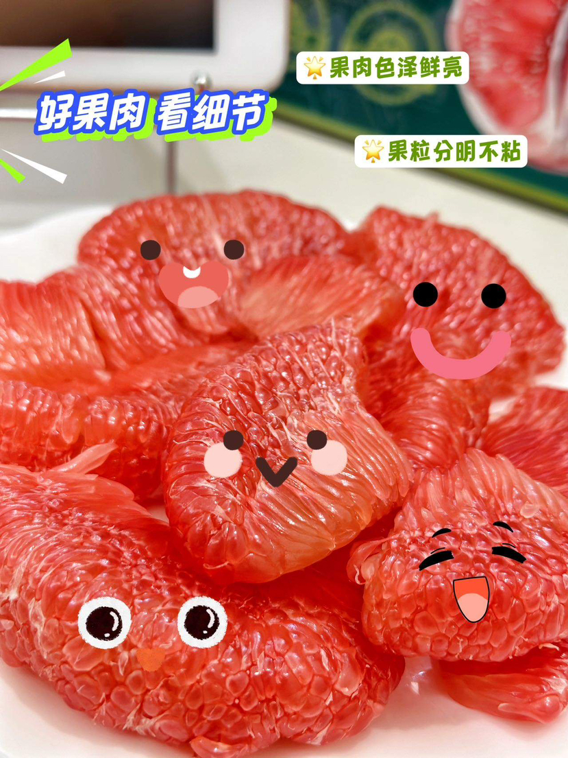 酸甜多汁！｜不好吃包售后精选平和老树三红柚 /翡翠柚