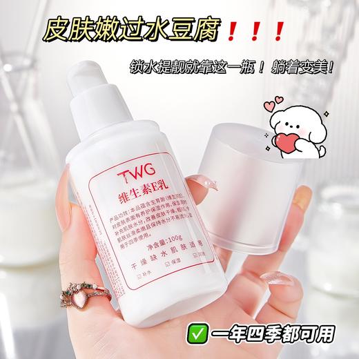 买2送1 维生素E乳膏 e乳补水保湿滋润皮肤身体乳维E乳 商品图3