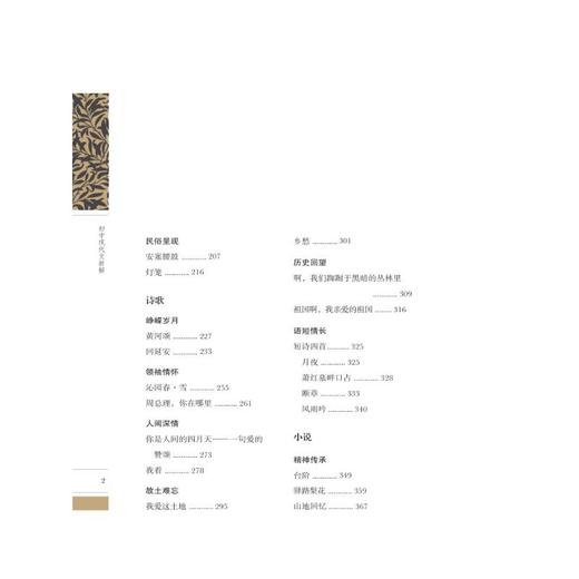 初中现代文新解 商品图1