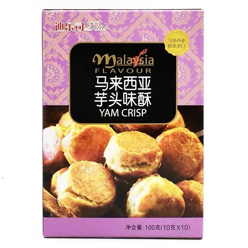 马来西亚迪乐司香芋酥100g （10g*10）