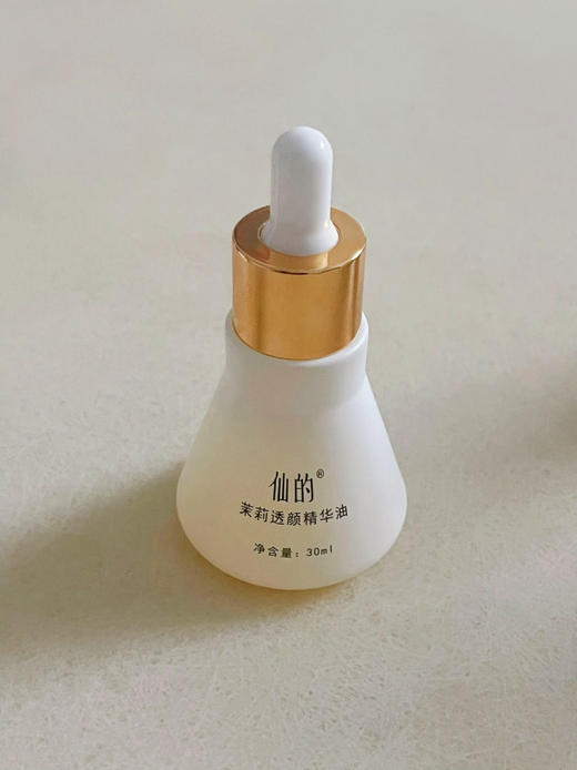 仙的茉莉透颜精华油 商品图0