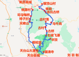 新昌到天台山大环线（含唐诗之路）2-3日游