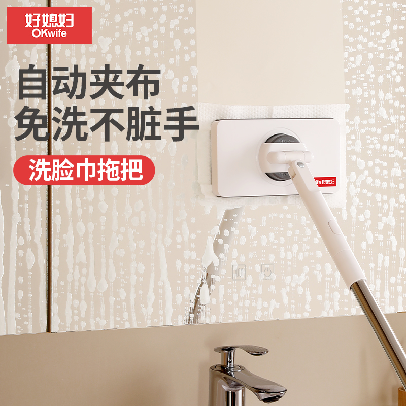 好媳妇洗脸巾拖把2025新款夹布拖把家用懒人夹迷你小拖把自动夹布