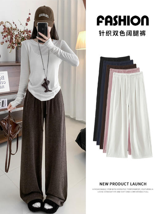 【YW】无忧购慵懒软糯针织阔腿裤女高腰松弛感宽松直筒显瘦垂感拖地休闲裤H-1945（截单后3-5天发货) 商品图0