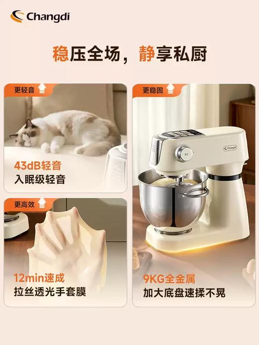 长帝海鸥Max轻音直流厨师机家用厨房电器和面机搅拌彩屏 商品图3