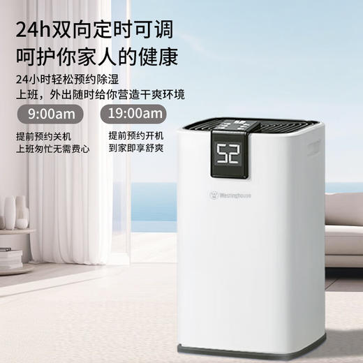 【美国西屋 智能干衣除湿机】西屋除湿机/抽湿机 除湿量家用轻音吸湿器地下室回南天梅雨季干燥机干衣净化空气净化 wifi手机控制 商品图0