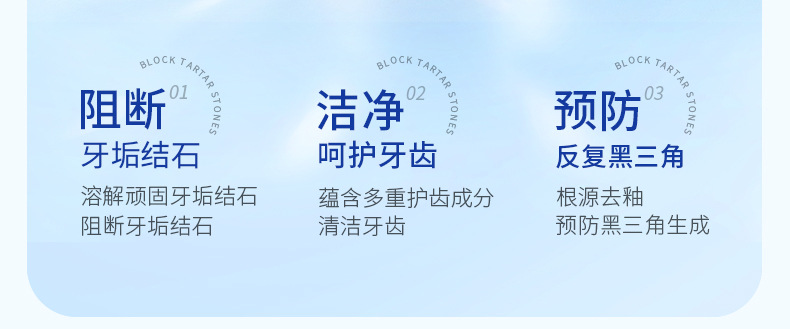 碧素堂小苏打清新牙膏_09