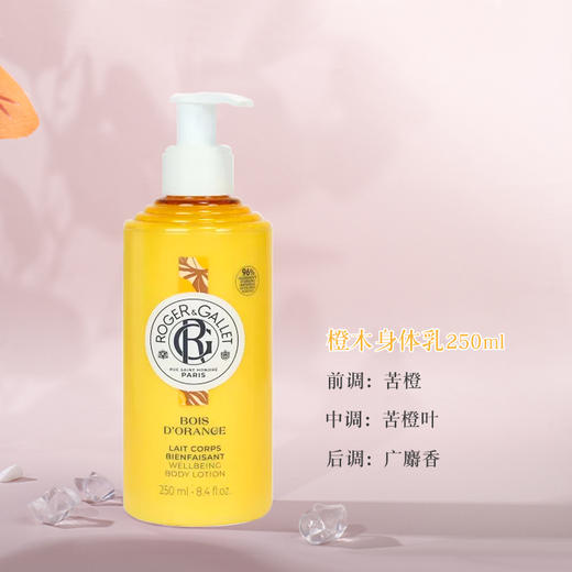香邂格蕾保湿身体乳250ml 滋润补水护肤 商品图3